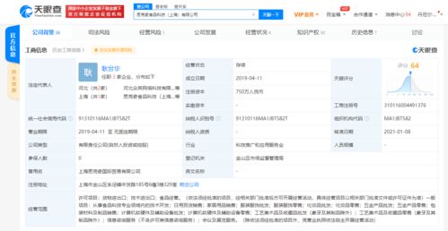 跨界合作新篇章 君樂(lè)寶乳業(yè)投資食品科技公司，拓展食品互聯(lián)網(wǎng)銷售與化妝品領(lǐng)域