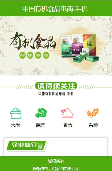 新運(yùn)營(yíng)新銷(xiāo)售，凱飛食品探索有機(jī)食品新型發(fā)展之路